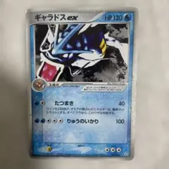 ギャラドスex 1st 035/082