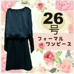 大きいサイズのワンピース26号サイズスカート黒フォーマルブラウスワンピース5L