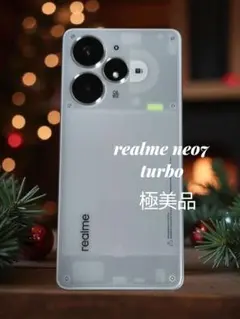 realme neo7 turbo グレースケルトン