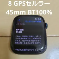 Apple Watch Series 8 GPSセルラー 45mm BT100%