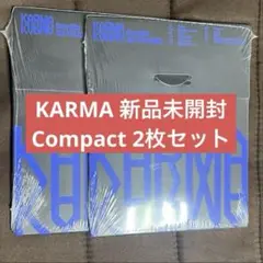 Stray Kids KARMA コンパクト 未開封 2枚セット スキズ