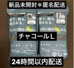 【チャコールL】メディヒールリカバリーウェア ワークマン ロングシャツ×パンツ