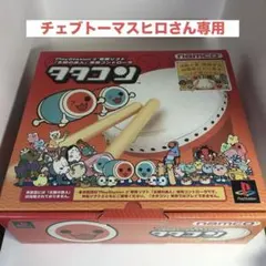ナムコ タタコン