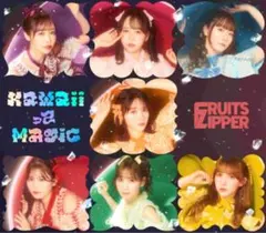 FRUITS ZIPPER KawaiiってMagic CD 2枚セット