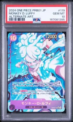 2026年最新】PSA10 ルフィ シークレットパラレルの人気アイテム - メルカリ