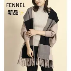 【新品】FENNEL フェンネル ブロックチェックリバーシブルショール