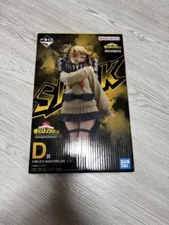 僕のヒーローアカデミア D賞 マスタライズ トガヒミコ
