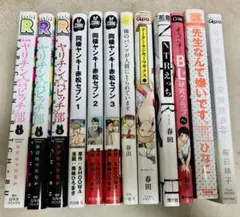 商業BL コミック　まとめ売り