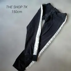 THE SHOP TK 150cm ロングパンツ