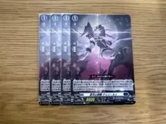 禁令の邪瞳クェン・ルゥ 4枚セット - メルカリ