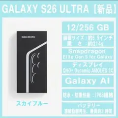 ほぼ新品】Galaxy S26Ultra 256GB スカイブルー 韓国版 - メルカリ