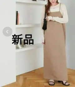 新品　ディスコート　リネンライクキャミワンピース　ワンピース