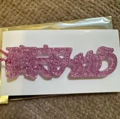 iLiFE! 真守みゅう お名前ラメキーホルダー - メルカリ