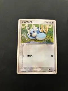 ポケモンカード　ミニリュウ
