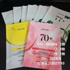 ANUA シートマスク 3種セット