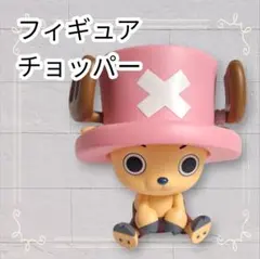 《美品》 ワンピース チョッパー 置物 フィギュア