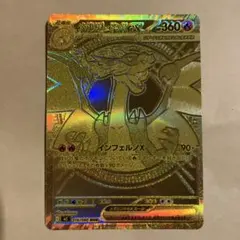 【美品】 ポケモンカード　インフェルノx メガリザードンx ex mur