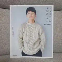 シンプルデザイン メンズニット M-L-LLサイズ
