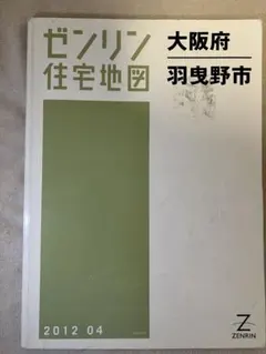 2025年最新】ゼンリン住宅地図の人気アイテム - メルカリ