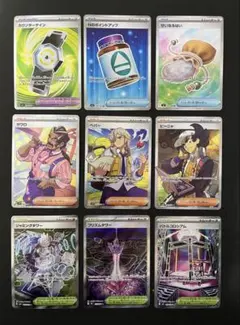 【ポケカ】SR 9枚まとめ売り
