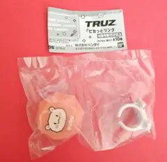 TREASURE RURU ハルトぴかっとリング