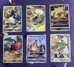 ポケモンカード CHR 6枚セット
