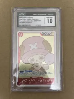 2026年最新】チョッパー プロモの人気アイテム - メルカリ