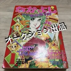 2026年最新】キャンディ・キャンディいがらしゆみこの人気アイテム
