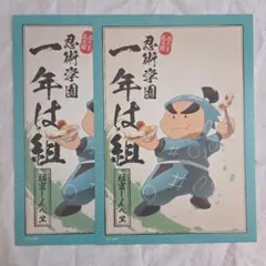遊べるクリアファイル 最強の任務セット 福富しんべヱ