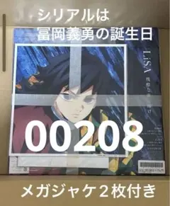 2026年最新】メガジャケ 鬼滅の人気アイテム - メルカリ
