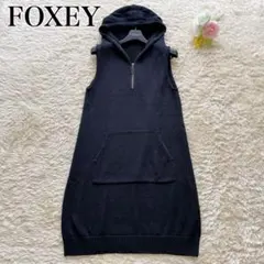 良品✨フォクシー Hoodie ニットワンピース リネン ネイビー