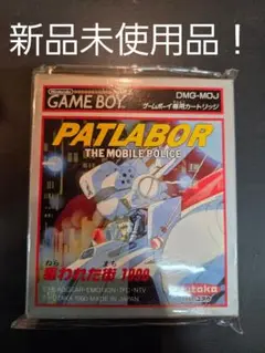 ゲームボーイソフト　パトレイバー　新品未使用品