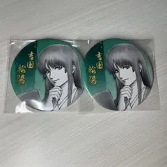 銀魂 吉田松陰 缶バッジ セット 銀魂 吉田松陽 缶バッジ 6点セット - メルカリ