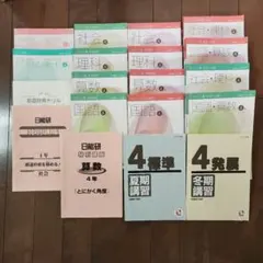 日能研テキストⅢ-Ⅳ 楽天市場】日能研 テキスト（本・雑誌・コミック）の通販
