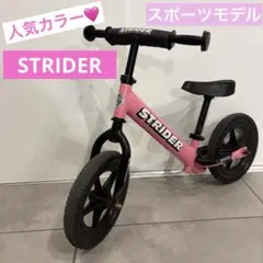 2025年最新】ストライダー ピンクの人気アイテム - メルカリ