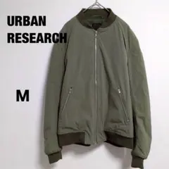 URBAN RESEARCH アーバンリサーチ MA-1 ブルゾン M シンプル