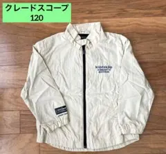 クレードスコープ　klädkäp ベージュジャケット　120㎝　アウター　秋服