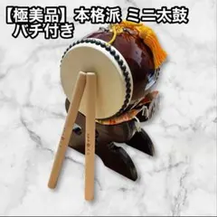 2025年最新】和太鼓の人気アイテム - メルカリ