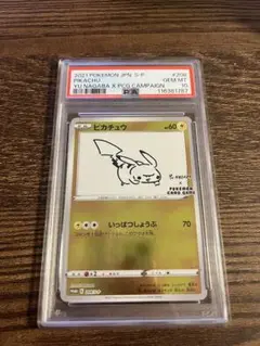 PSA 10ピカチュウ 長場雄 ×YU NAGABA #208 PIKACHU ☆PSA10☆【ピカチュウ/長場/ながば/プロモ】PIKACHU 208/S-P
