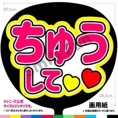 CX-0602 コンサートうちわ ファンサ文字 名前うちわ うちわ屋さん 団扇