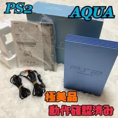 【極美品】【希少】【箱・印刷物付き】PS2 SCPH-39000 AQ アクア