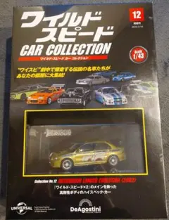 2026年最新】fast&furious 1/43の人気アイテム - メルカリ