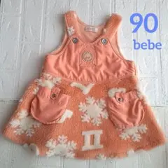 ★90　ジャンバースカート　bebeⅡ　パステルピンク　ボア　雪結晶