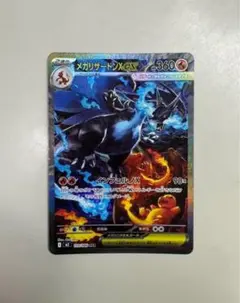 インフェルノx 未開封パック　メガリザードンsar mur