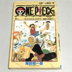 1111☆ONEPIECE(ワンピース)第1巻☆第111刷☆ 尾田栄一郎☆美品