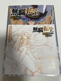 2025年最新】無職転生 特典の人気アイテム - メルカリ