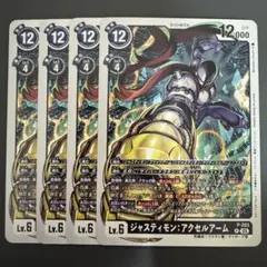 【レア物】デジモンアクセル 2セット レア物】デジモンアクセル 2セット