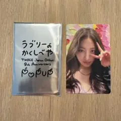 TWICE ラブリーのかくしべや 購入特典トレカ チェヨン - メルカリ