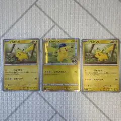 ピカチュウ 151 2枚 、ピカチュウ　ポケモンGO セット