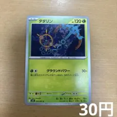 ダダリン C MEGA 拡張パック メガシンフォニア 009/063 ダダリン C MEGA 拡張パック メガシンフォニア 009/063 - メルカリ